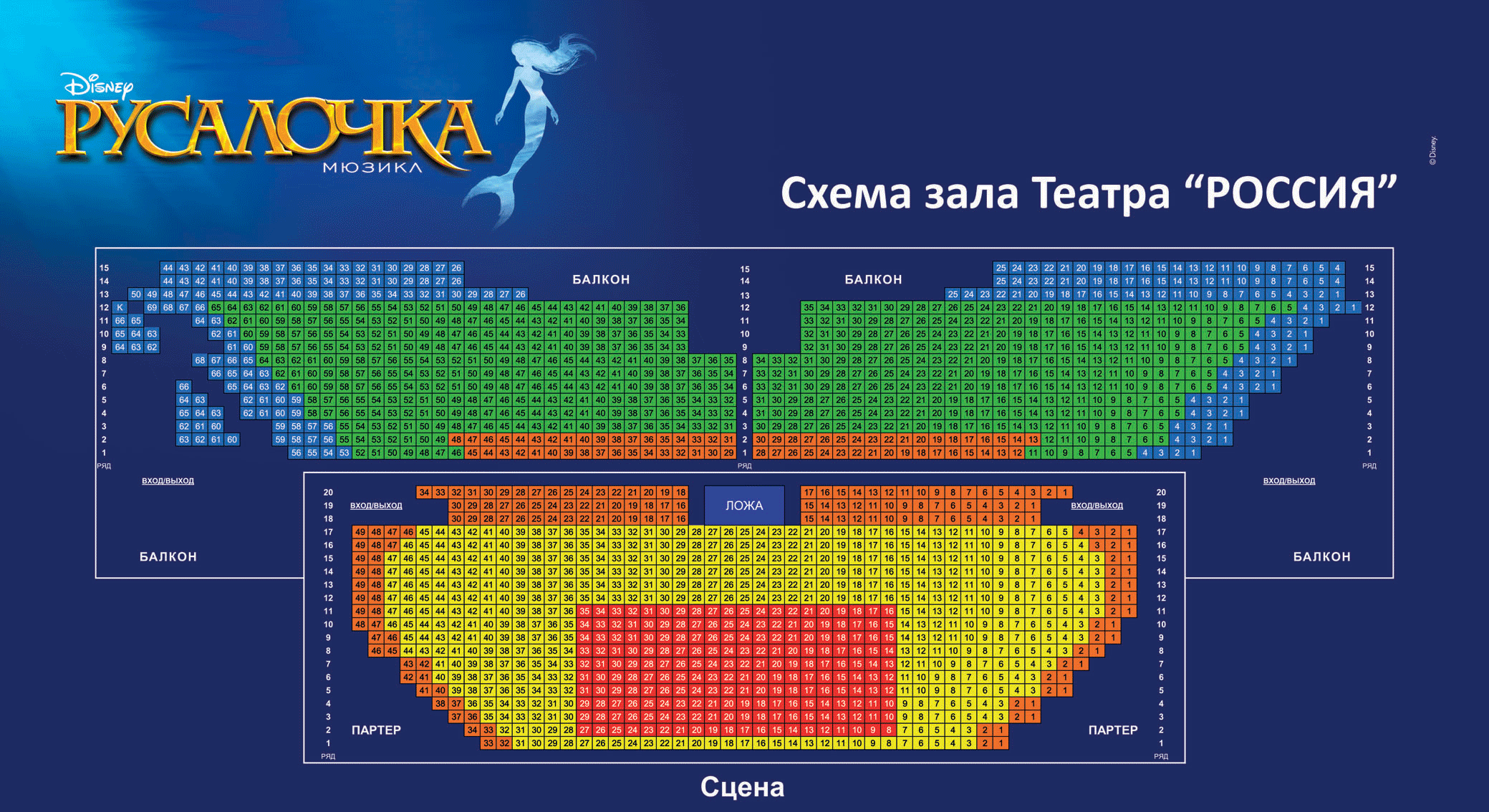 Дк меридиан схема зала